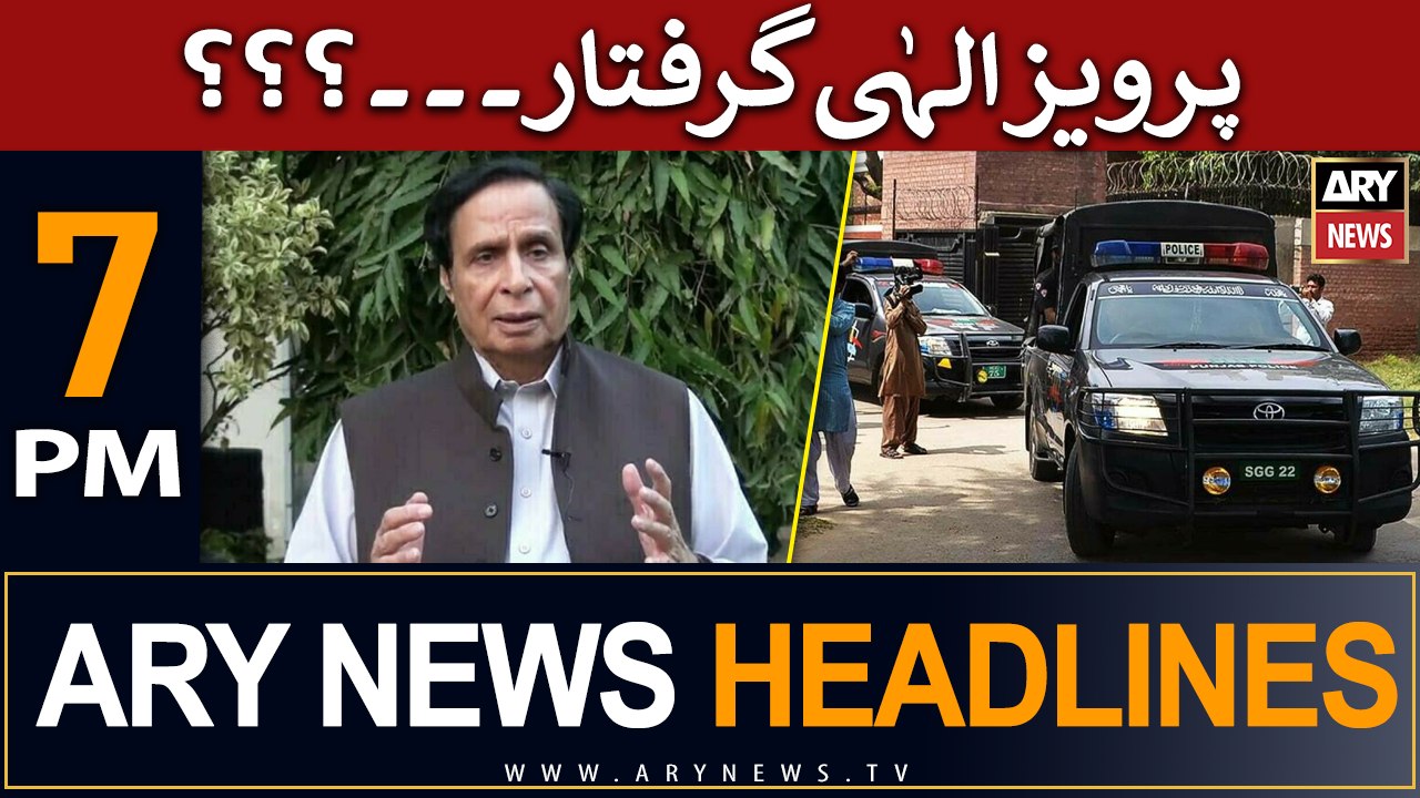 ARY News 7 PM Headlines 25th May |   