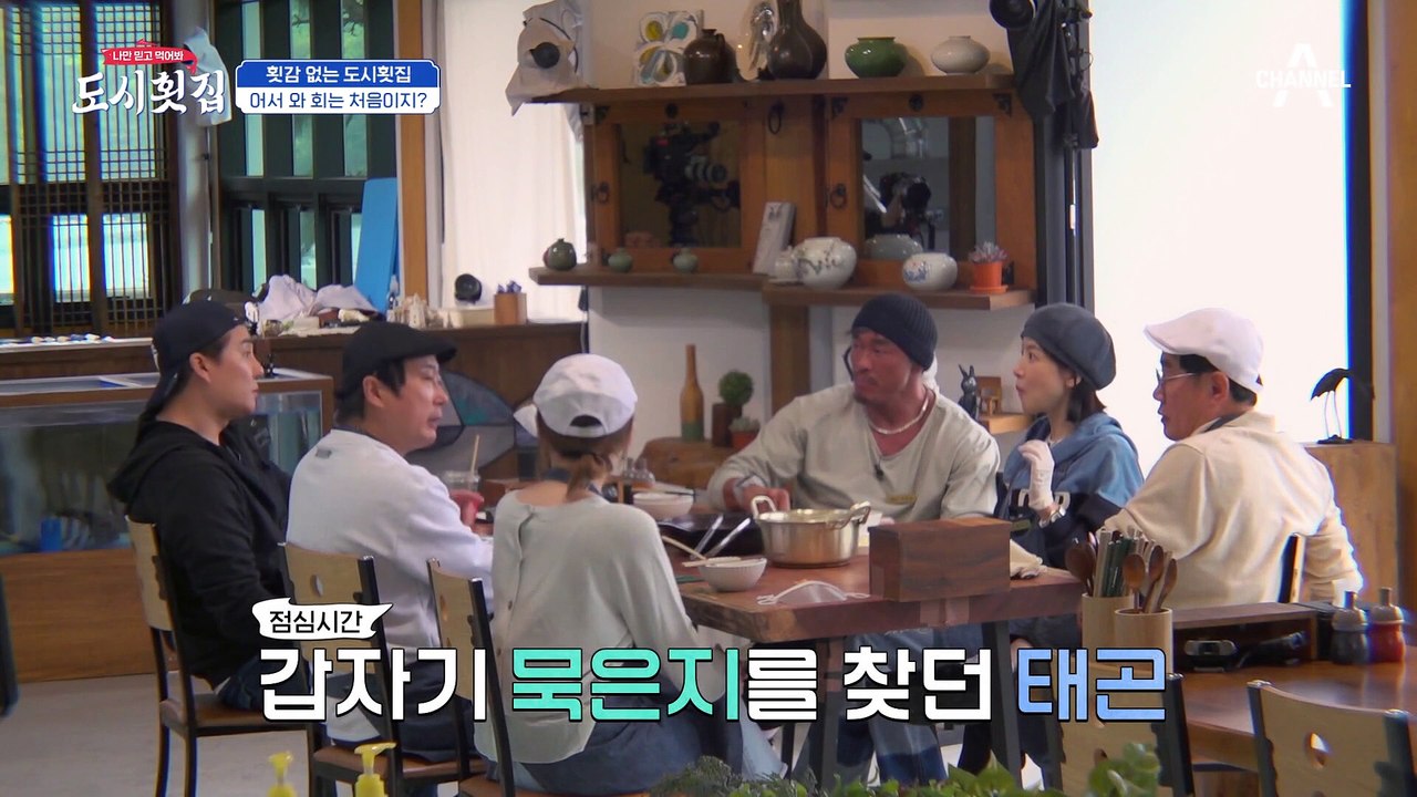 인생 첫 회의 맛은? 고니맘회 영접하고 쌈 N번 싸 먹는 외국인 손님!