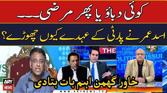 Why did Asad Umar leave party positions?