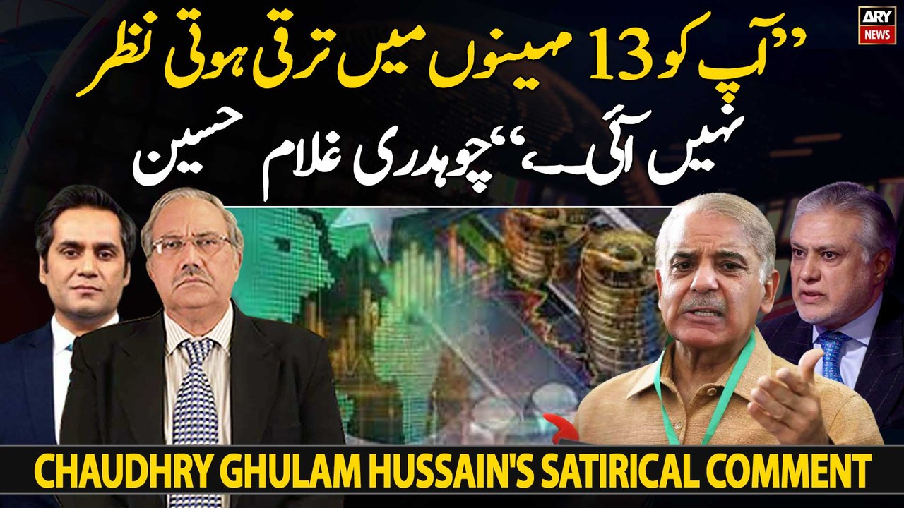 Ch Ghulam Hussain's satirical comment on PDM government's performance ...