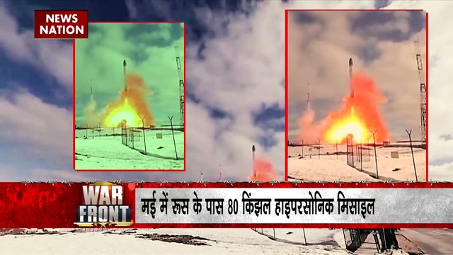 Russia-Ukraine war : पैट्रियट मिसाइल के खिलाफ Russia दागेगा किंझल मिसाइल