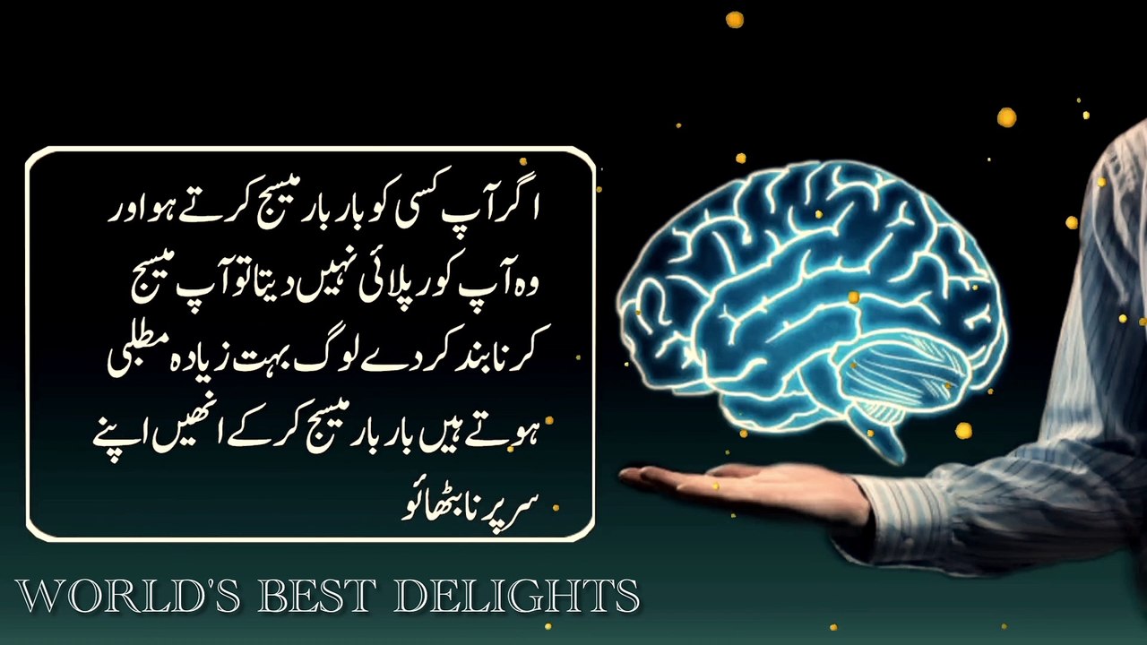 Top 50 psychology Facts about Human Behaviour/Urdu and Hindi/