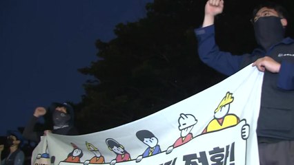 경찰, 대법원 앞 야간문화제 원천봉쇄...노조 "노숙농성 강행" / YTN