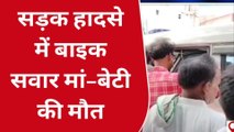 भोजपुर: सड़क हादसे में बाइक सवार मां–बेटी की मौत, पूजा कर लौट रहे थे दंपती परिवार