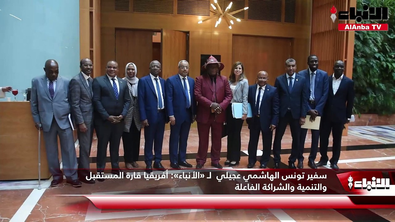 سفير تونس الهاشمي عجيلي  لـ «الأنباء»  أفريقيا قارة المستقبل والتنمية والشراكة الفاعلة