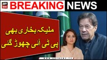 PTI leader Maleeka Bokhari leaves PTI | ARY News Breaking