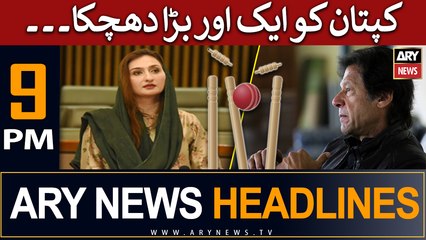 ARY News 9 PM Headlines 25th May |     