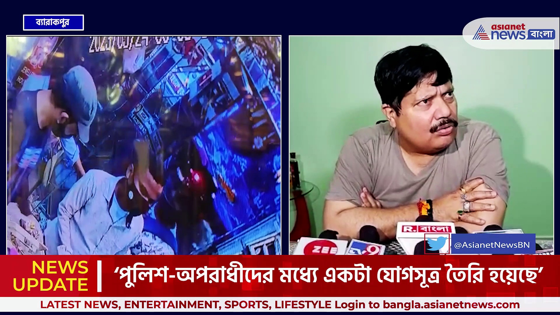 'অপরাধীদের মুক্তাঞ্চল ব্যারাকপুর, রাজনীতির ছত্রছায়ায় অপরাধীরা' বিস্ফোরক অর্জুন সিং
