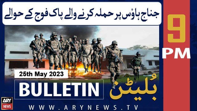 ARY News Bulletin | 9 PM | 25th May | Jinnah House Per Hamla Karne Wala Pak Fauj Ka Hawalay