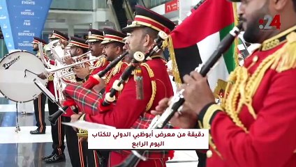 دقيقة من اليوم الرابع لمعرض أبوظبي الدولي للكتاب 2023