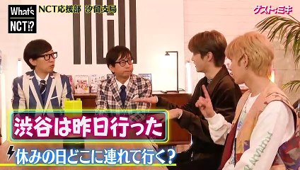 What's NCT!? Ep1 - Sungchan Shotaro