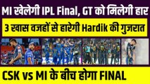 MI vs GT | IPL 2023 के Qualifier-2 में Gujarat को मिलेगी हार, ये 3 खास कारण दे रहे गवाही | IPL | Hardik Pandya vs Rohit Sharma