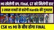 MI vs GT | IPL 2023 के Qualifier-2 में Gujarat को मिलेगी हार, ये 3 खास कारण दे रहे गवाही | IPL | Hardik Pandya vs Rohit Sharma