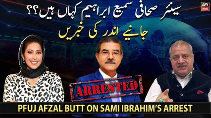 Senior Sahafi Sami Ibrahim Kaha Hain??? President PFUJ Afzal Butt ne sab bata diya