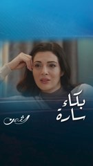 "زين معه حق أن يشك " سارة في موقف لا تحسد عليه