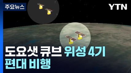누리호가 쏘아 올린 우리 위성 8개 역할은? / YTN