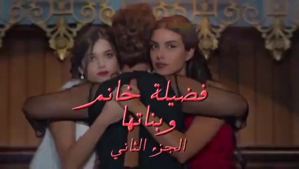 فضيلة هانم و بناتها الحلقة 46