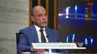 وزارة التخطيط العراقية ودورها في العلاقات العراقية السعودية