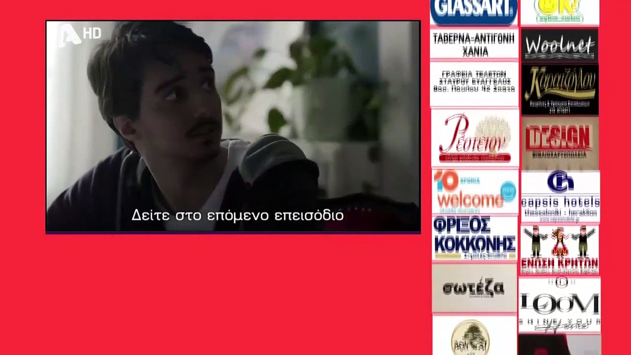 SASMOS | S02 | EPS. 141 HD Trailer | ΣΑΣΜΟΣ | Σ02 | ΕΠΣ. 141 HD Trailer