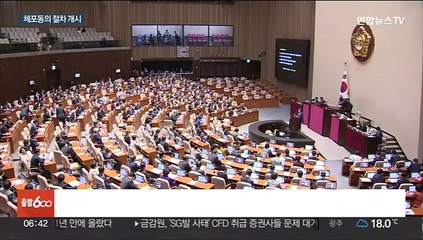 윤관석·이성만 체포동의절차 시작…강래구 오늘 재판 넘겨