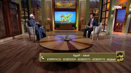 أحكام يمين الطلاق.. وجهود مؤسسة "عمر بن عبدالعزيز" في فعل الخير |  أبواب الخير