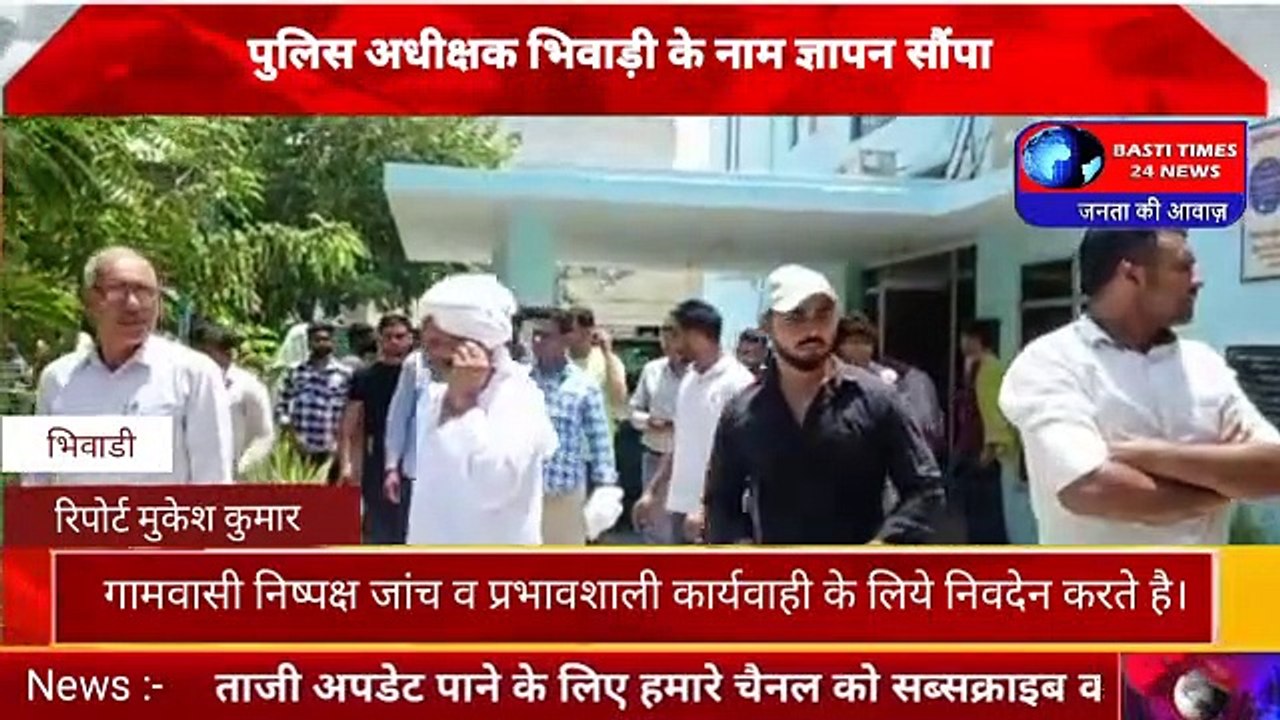 पुलिस अधीक्षक भिवाड़ी के नाम ज्ञापन सौंपा