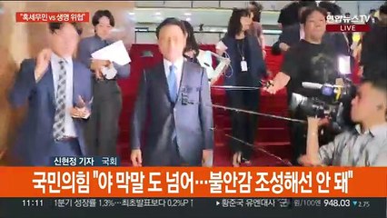 여야, 후쿠시마 시찰단 공방…'김남국 코인' 논란 여전