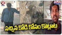 Conflict Between Two Members For Chicken | V6 Teenmaar