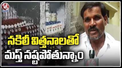 Farmers Being Cheated After Buying Fake Seeds | Sangareddy | V6 News