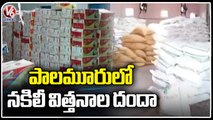 Fake Seeds Business In Palampur, Police Officials Arrested Who Makes Illegal Seeds | V6 News