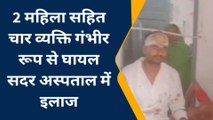 मधुबनी: बच्चा विवाद में पारिवारिक सदस्यों के बीच खूनी खेल, चार व्यक्ति घायल