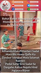 Momeneene Pittanheri Sadat Ka Shukriya Sirsi Sadat Ki Janib Se Mola Salamat Rakhen  Pedal Safar Sirsi Sadat Se Dargahe Aaliya Najafe Hind Jogipura Bijnor #arbaeenwalk #jogipura #karbalawalk  #karbala  #arbaeenwalk #safarekarbala #karbalakasafar