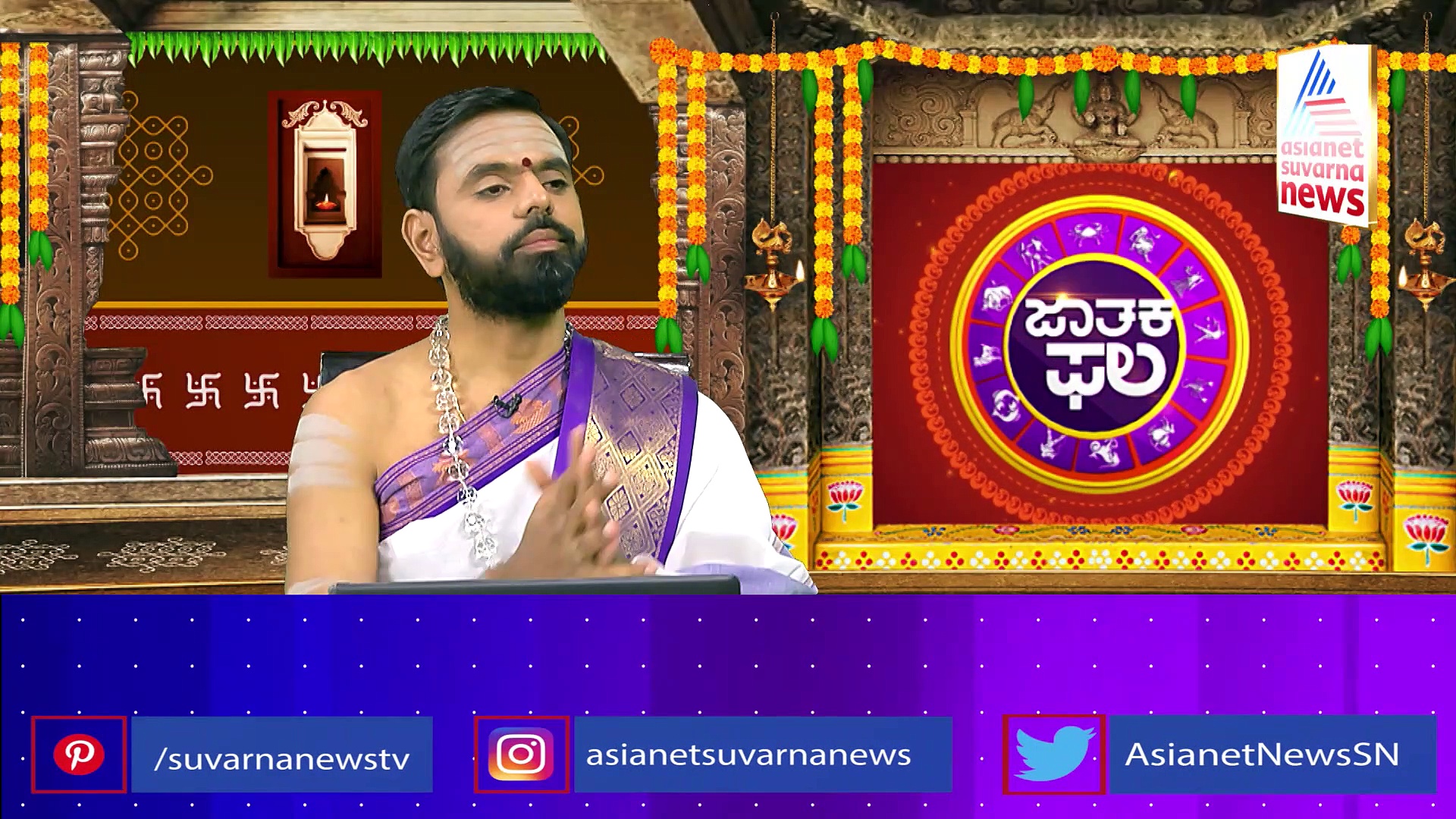 Today Horoscope: ಇಂದಿನ ರಾಶಿ ಭವಿಷ್ಯ: ಆರೋಗ್ಯ ವೃದ್ಧಿಗೆ ಈ ದಿನ ನಾಗ ದೇವರಿಗೆ ಎಳನೀರು ಅಭಿಷೇಕ ಮಾಡಿ