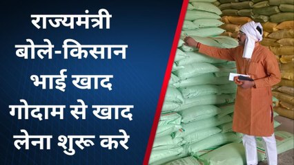 पोहरी: राज्यमंत्री सुरेश धाकड़ ने खाद गोदाम का किया निरीक्षण, दिए आवश्यक निर्देश