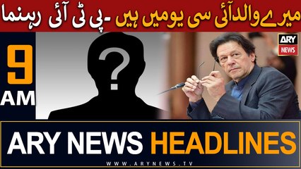 ARY News 9 AM Headlines 26th May |     