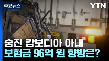 오염수 시찰단 오늘 오후 귀국..."이른 시일 내 결과 설명" / YTN