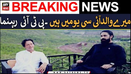 Another PTI’s Sindh assembly member quits party