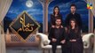 Mah e Tamam - Mega Ep 01 [ Part 1 ] - Wahaj Ali - Ramsha Khan - Best Pakistani Drama - HUM TV