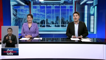 เกมลับลวงชิง "ประธานสภา"  | เก็บตกจากเนชั่น |  26พ.ค. 66 | PART 3