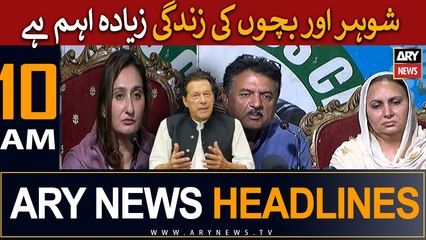 ARY News 10 AM Headlines 26th May |      