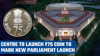 Finance Ministry issues notice to launch ₹75 coin to mark Parliament Building launch | Oneindia News