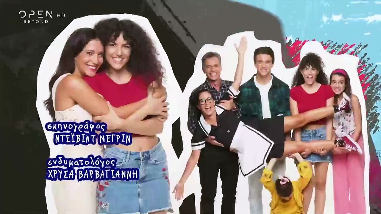 Η δική μας οικογένεια ΕΠ146