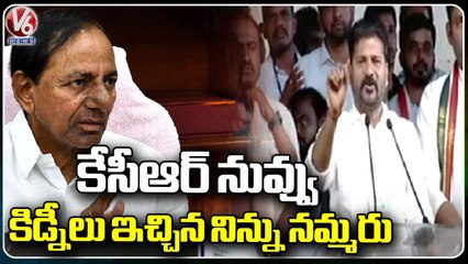 Congress Party Leaders Fires On CM KCR At Jadcherla Sabha | Mahabubnagar | V6 News