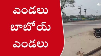 హుజురాబాద్: బాబోయ్.. ఈ సమయంలో అస్సలు బయటకు వెళ్లకండి..!