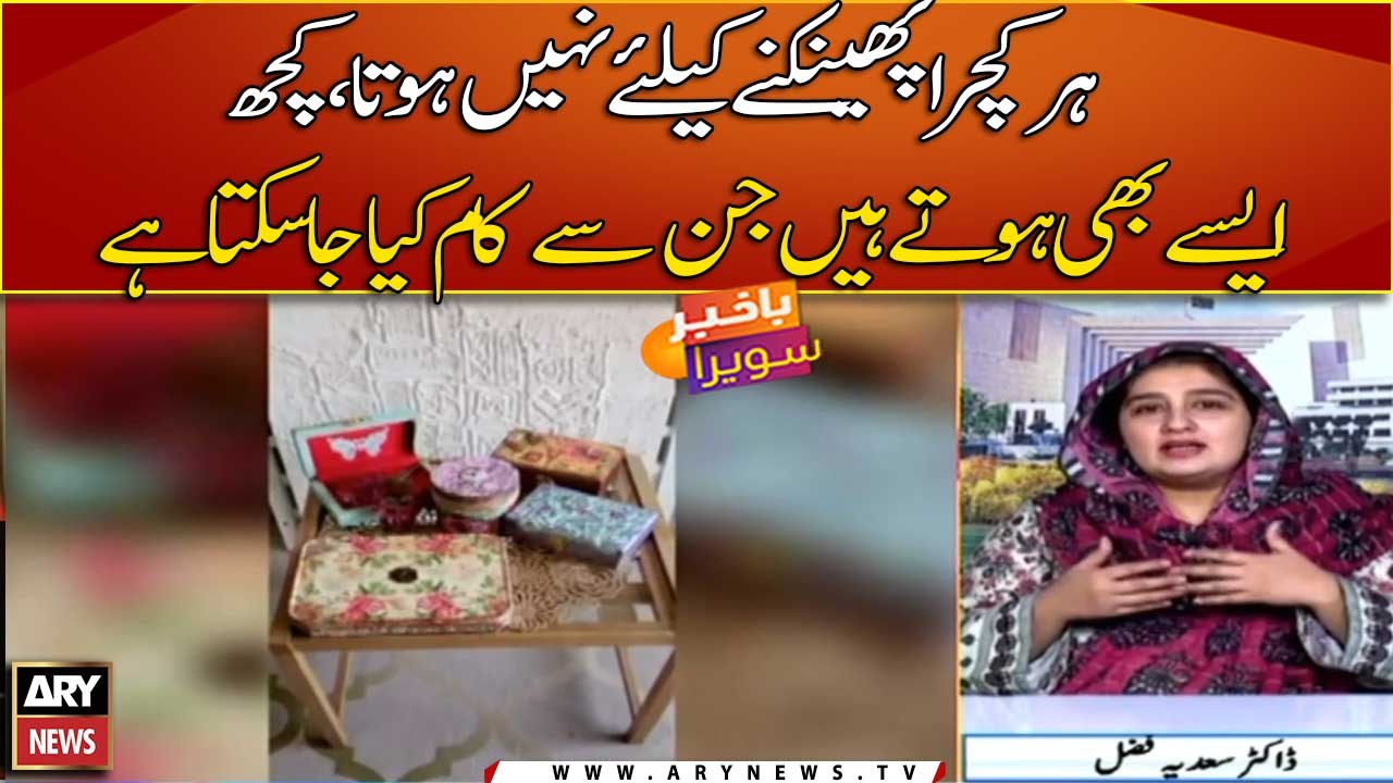 Here's why all the trash should not be trashed