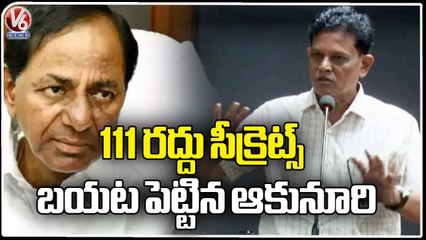 Akunuri Murali Talks About Secrets Behind 111 G O Revoke _ V6 News