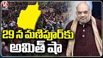 Union Minister Amit Shah To Visit Manipur On May 29th Restore Peace | V6 News