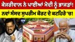 Kejriwal ਨੇ ਪਾਈਆਂ Pm Modi ਨੂੰ ਭਾਜੜਾਂ! ਨਵੇਂ ਸੰਸਦ 'ਤੇ ਵਿਵਾਦ ਪਹੁੰਚਿਆ Supreme Court |OneIndia Punjabi