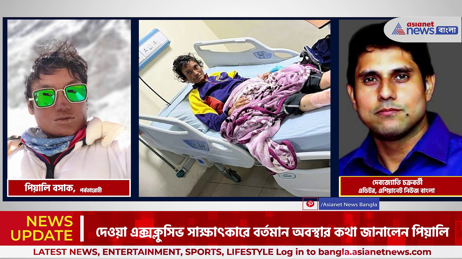 আর্থিক সমস্যায় চিকিৎসা করাতে পারছেন না, মুখ্যমন্ত্রীর কাছে সাহায্যের আর্জি পিয়ালির