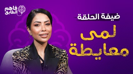 لمى معايطة تكشف حقيقة صادمة عن علاقتها بـ ناجي القاق وتوجه رسالة إلى والدها